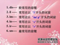 前缀il的词