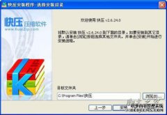 如何在Android智能手机上解压缩7z格式（快速压缩