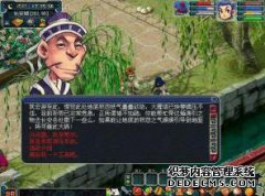 准备好守护程序