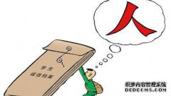 完整性文件