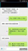 当你回来时人们是什么意思？现在该测试您的聊