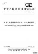 如何确定抗煤压能力（GBT154959）