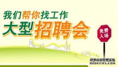 [惠A1司机5在范县汽车招聘学校找到工作，找到人