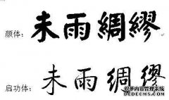 入口39是雷阵雨