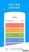 eAccounting官方网站下载e-billing应用下载v1.8安卓版