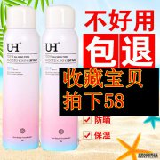 呃，你可以在我的脸上喷防晒霜吗？不能直接喷