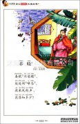 y Kogin的原始语音转录和拼音阅读