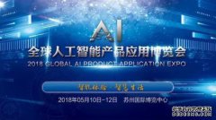 [上海苏州交通大学人工智能实验室]苏州交通大学