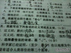 另外4个字