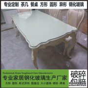 太空桥茶几形状定制钢化玻璃制造商价格表