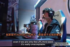 IG宝兰在比赛前轻轻地驱散了自己，黑尘“扭曲”