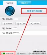 万能钥匙wifi手机版下载万能钥匙wifi安卓版v4.2.