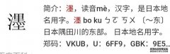 左楼左侧的字是什么？