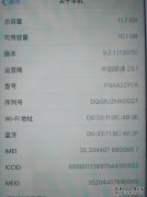 NQ开始时，我的Apple 8plus手机型号是否为官方机器
