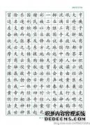 什么成语