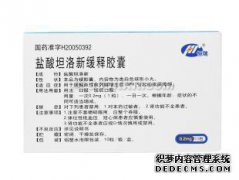 吃盐酸坦洛新需要多长时间？