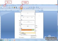 如何删除Word文档的标题？