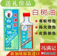 什么是蚊子过敏药？