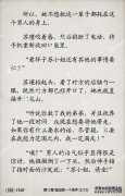 《六·富人：小说》小说英雄苏7月全文章免费在