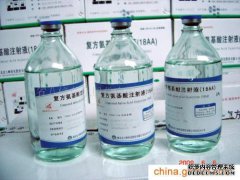 复合氨基酸注射剂价格（9AA）（复杂氨基酸注射