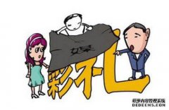 决定对新娘的价格进行争议，另一方拒绝接受上
