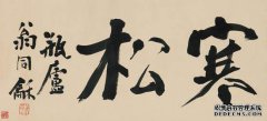 [奈文诗四首歌]