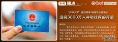 什么是5保险1金牌