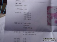 子宫肌瘤，多发性颈鼻囊肿