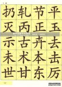 单词bean旁边的单词是什么？