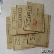 六义的旧奖