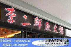[小番Pan坊联盟]开一家小番